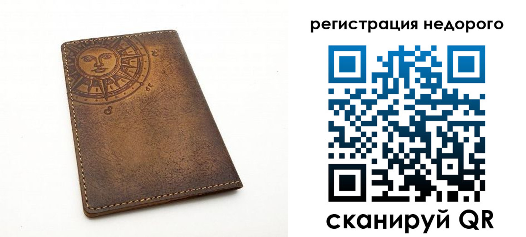 прописка ребенка в Туапсе