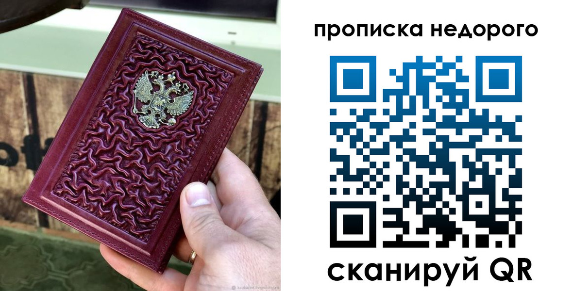 временная регистрация надежно в Туапсе