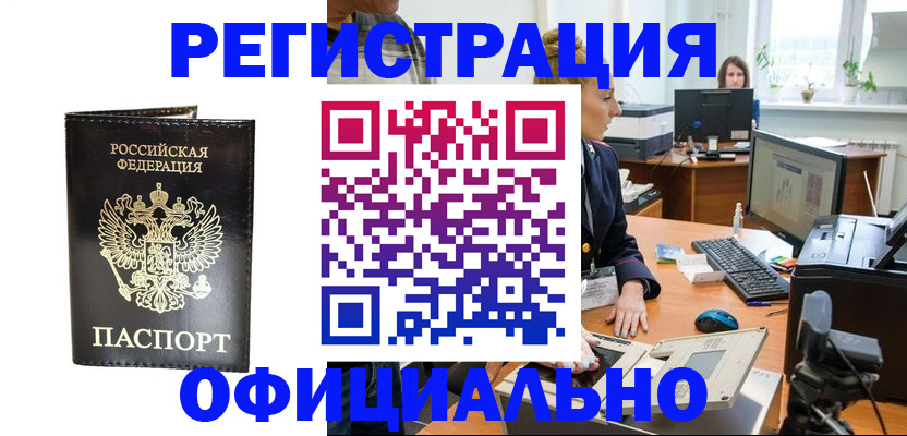 где прописаться в Туапсе