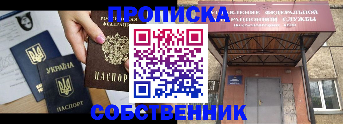 временная регистрация поиск в Туапсе