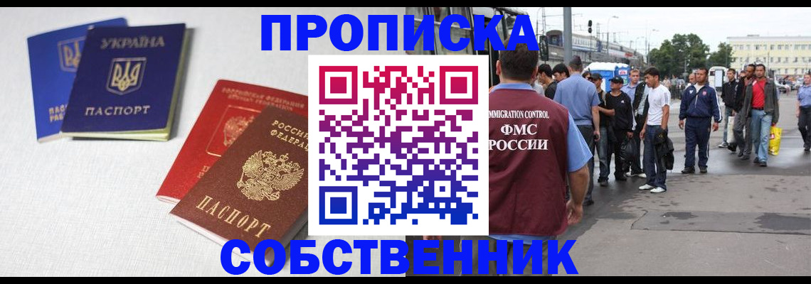 временная регистрация недорого в Туапсе